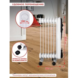 Масляный обогреватель РЕСАНТА ОМПТ- 7Н [67/3/3] 1,5кВт, 370?140?650, 5 секций